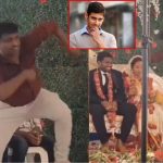 Viral Video : ఇతడి పోకిరీ డ్యాన్స్ చూస్తే.. మహేశ్‌బాబుకే మైండ్ బ్లాక్