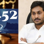 Jagan History: 3452.. ఏపీలో ఇప్పుడిదే హాట్ టాపిక్