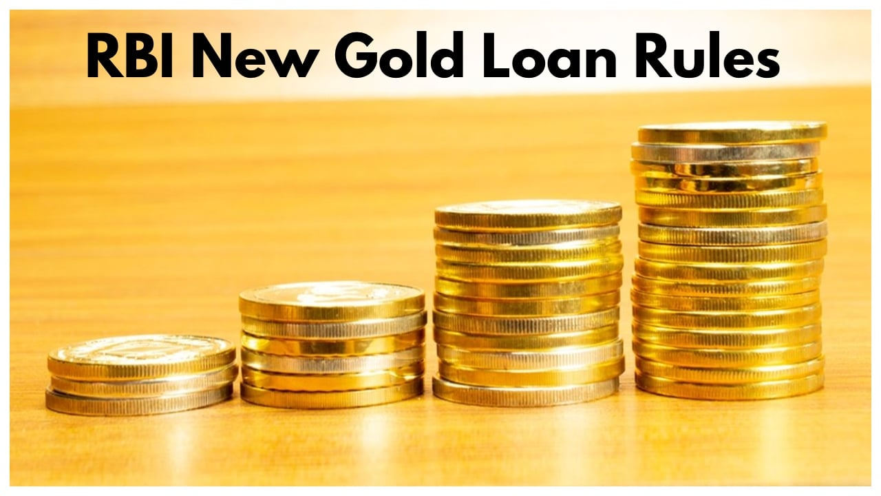 Gold Loans: గోల్డ్ లోన్ల విషయంలో భారీ ఊరటనిచ్చిన RBI