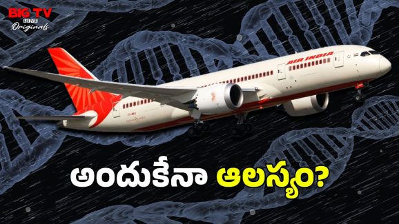 DNA Tests: డీఎన్ఎ ఫలితాలకు ఎందుకంత ఆలస్యం.. ఇంత ప్రాసెస్ ఉంటుందా?