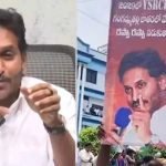 YS Jagan: ఈతరానికి ఏం నేర్పుతున్నావ్ జగన్? రప్పా రప్పా.. కాస్త ఆలోచించప్పా!