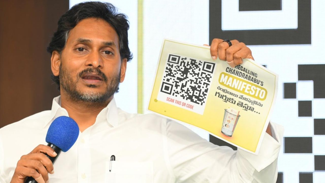 Jagan: వైసీపీ నాయకులకు జగన్ అగ్ని పరీక్ష.. తెరపైకి మరో కొత్త కార్యక్రమం