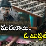 Mumbai Train Deaths: రైల్వే ఆధీనంలో 14 వేల మృతదేహాలు.. వాళ్లంతా ఎవరు?