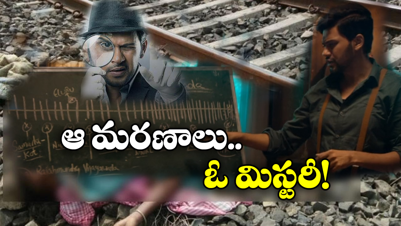 Mumbai Train Deaths: రైల్వే ఆధీనంలో 14 వేల మృతదేహాలు.. వాళ్లంతా ఎవరు?