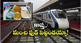 Vande Bharat Express: వందే భారత్ లో వరెస్ట్ ఫుడ్.. రూ.21 లక్షలు జరిమానా!