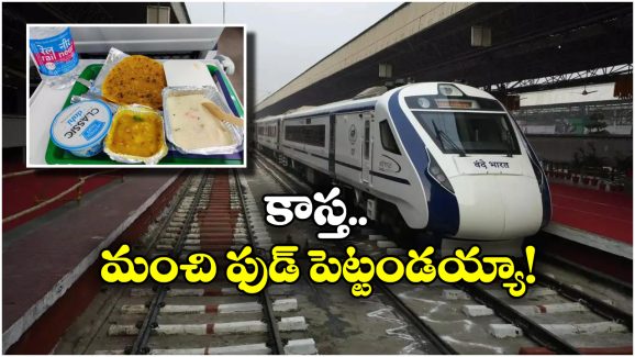 Vande Bharat Express: వందే భారత్ లో వరెస్ట్ ఫుడ్.. రూ.21 లక్షలు జరిమానా!