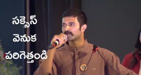 Vijay Devarakonda: నా జీవితంలో డబ్బులు లేని రోజులు చూసా