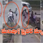 Viral Video: కాలువలోకి దూసుకెళ్లిన బైక్.. ఎగిరి వంతెనను పట్టుకుని.. ఏం జంప్ చేశావ్ గురూ!