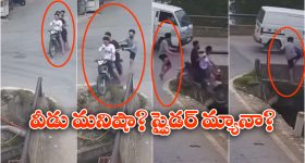 Viral Video: కాలువలోకి దూసుకెళ్లిన బైక్.. ఎగిరి వంతెనను పట్టుకుని.. ఏం జంప్ చేశావ్ గురూ!