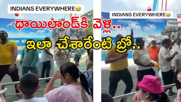 Viral video: థాయిలాండ్‌కు వెళ్లిన భారత పర్యాటకులు ఇలా చేశారేంటి? వీడియో వైరల్..