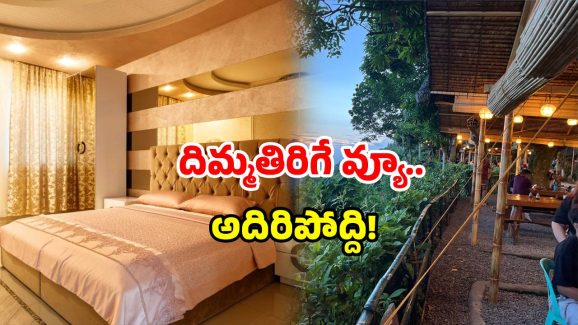 Visakha Tour: విశాఖ ట్రిప్ ప్లాన్ చేస్తున్నారా? ఈ హోటల్ గురించి తప్పక తెలుసుకోండి!