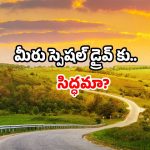 Visakhapatnam New Roads 2025: వైజాగ్ ట్రాఫిక్‌కు ఇక సెలవు.. కొత్త రోడ్లకు గ్రీన్ సిగ్నల్..!