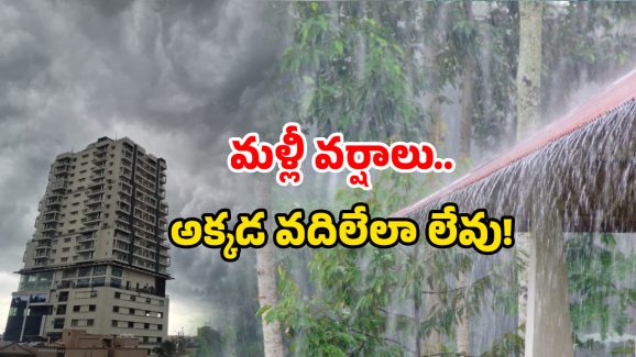 Visakhapatnam rain alert: ఉత్తర బంగాళాఖాతం మళ్లీ అలజడి.. విశాఖతో పాటు ఆ జిల్లాలలో దంచుడే ఇక!