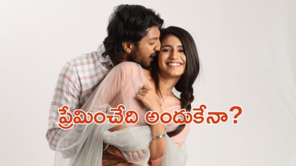 OTT Movie: ఒంటరిగా ఉన్నప్పుడు ఇంటికి పిలిపించి ఆ పని చేసే ప్రియుడు… దిమ్మతిరిగే ట్విస్ట్ ఇచ్చే ‘విష్ణు ప్రియ’