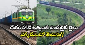 3d Printed Railway Building: ఏపీలోని ఈ రైలు భవనం.. 3D ప్రింటెడ్ నిర్మాణమంటే నమ్ముతారా?
