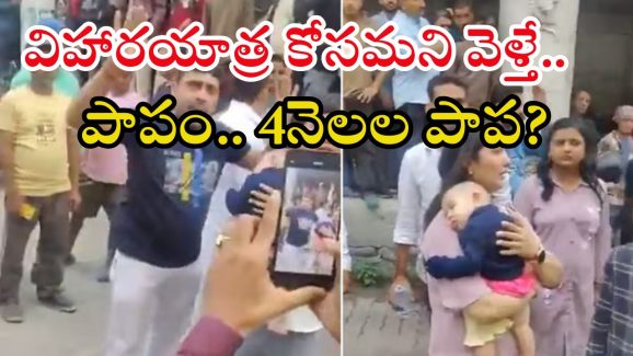 Watch video: మనాలీలో పర్యాటకులపై ఎలా దాడి చేశారో చూడండి.. 4 నెలల పసిపాపకు గాయాలు