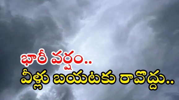 Weather News: తెలంగాణకు ఉరుముల వర్షం.. ఈ జిల్లాల వారు జాగ్రత్త, బయటకు రావొద్దు