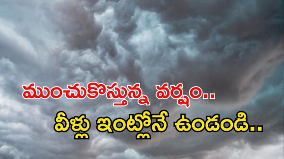 Weather Update: రాష్ట్రంలో భారీ వర్షం.. ఉరుములు, మెరుపులతో వానలు, ఈ జిల్లాల వారు జాగ్రత్త!