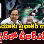 Phone Tapping Case: బీఆర్ఎస్ పక్కా ప్లాన్! ప్రభాకర్ రావు నోరు తెరిస్తే వాళ్లకు జైల్లో చిప్పకూడే?