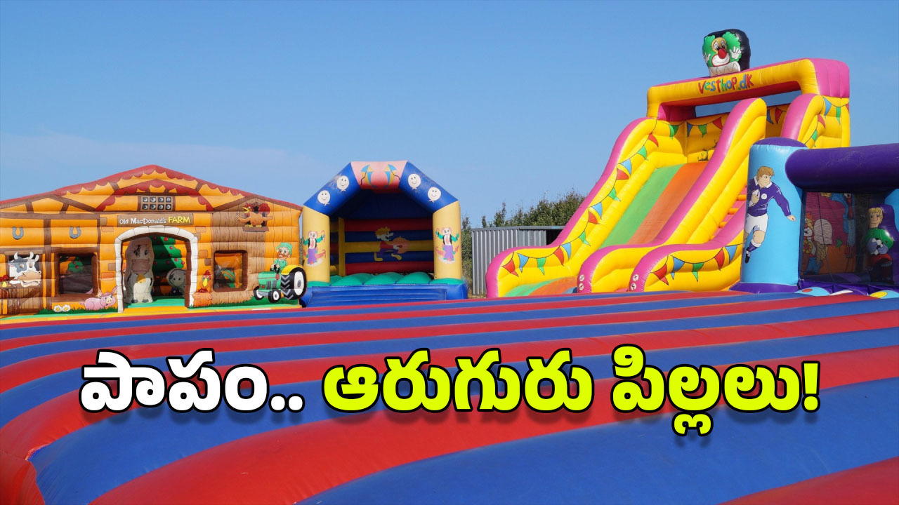 Jumping castle: మీ పిల్లలను ఇవి ఎక్కిస్తున్నారా? ఆస్ట్రేలియాలో ఏం జరిగిందో తెలుసుకోవల్సిందే!