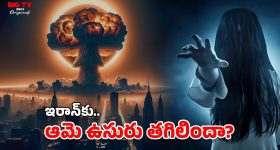 Curse of Rajabi: ఇరాన్‌ను వెంటాడుతోన్న ఆ యువతి శాపం? చేసిన పాపం ఊరికే పోదు!