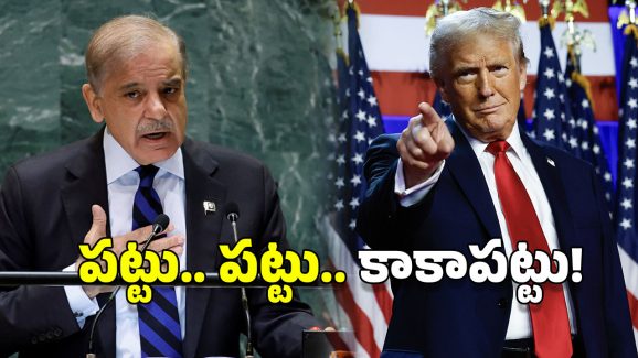 Donald Trump: పాక్ పులిహోర.. ట్రంప్‌కు నోబెల్ ప్రైజ్ ఇవ్వాలట, ఇదేం ‘ఎఫైర్’ సామి?