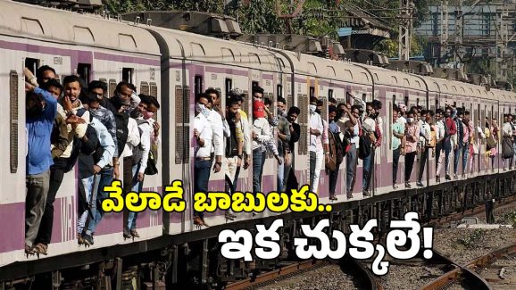 High Court On Local Trains: కోర్టు చెప్పింది.. ఇక హైదరాబాద్ MMTSలకూ క్లోజ్డ్ డోర్స్ ?