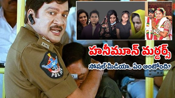 Honeymoon Murders: పాపం భర్తలను చంపేస్తారా? విడాకులు అనే అప్షన్ ఉందని మీకు తెలుసా?