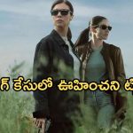 OTT Movie : చేతబడితో మనుషుల్ని చంపుతోంది ఎవరు ? … ఓటీటీలో అదరగొడుతున్న ఇన్వెస్టిగేషన్ థ్రిల్లర్