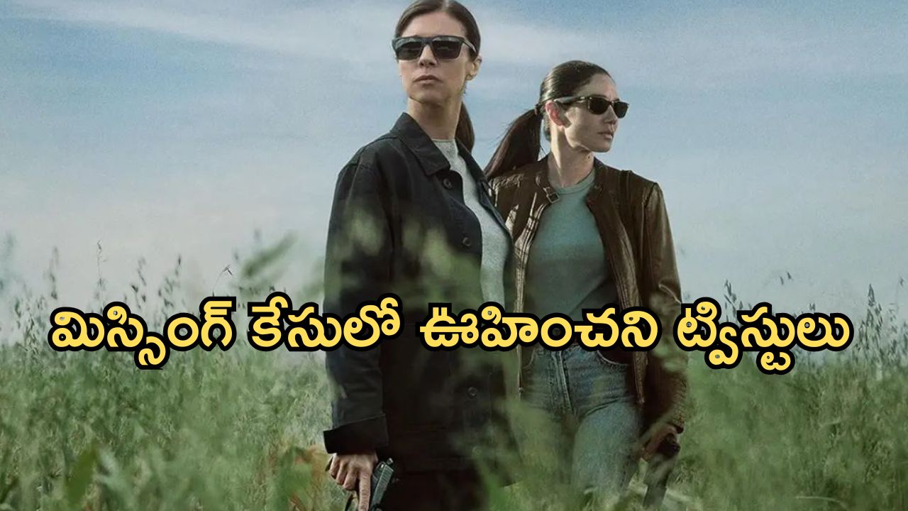 OTT Movie : చేతబడితో మనుషుల్ని చంపుతోంది ఎవరు ? … ఓటీటీలో అదరగొడుతున్న ఇన్వెస్టిగేషన్ థ్రిల్లర్
