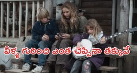 OTT Movie : గుండెను పిండేసే ముగ్గురు చిన్నారుల స్టోరీ... తండ్రి కోసం ఎవరూ చేయని సాహసం ... ట్విస్టులతో మెంటలెక్కించే మిస్టరీ థ్రిల్లర్