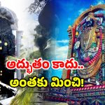 World’s Tallest Statue: ఏపీ సరిహద్దులో ఉన్నారా? ఈ అద్భుతం చూడకుంటే.. చాలా మిస్ అయినట్లే!
