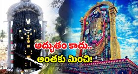 World's Tallest Statue: ఏపీ సరిహద్దులో ఉన్నారా? ఈ అద్భుతం చూడకుంటే.. చాలా మిస్ అయినట్లే!