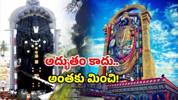 World’s Tallest Statue: ఏపీ సరిహద్దులో ఉన్నారా? ఈ అద్భుతం చూడకుంటే.. చాలా మిస్ అయినట్లే!