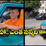 World’s Tiniest Car: సైడు నుంచి చూస్తే.. కారు అనుకుంటారు.. ముందుకెళ్లి చూస్తే మబ్బు విడిపోద్ది!