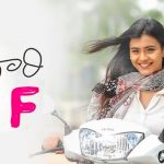 Kumari 21F Re release: మళ్లీ ఫ్యాన్స్ కి అందాల విందు.. కుమారి 21F రీ రిలీజ్ ఎప్పుడంటే?