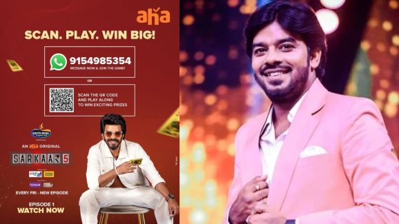 Aha Sarkaar 5:గుడ్ న్యూస్.. సుధీర్ ‘సర్కార్’లో మీరు ఇంటి నుంచే పాల్గొనవచ్చు, ఇదిగో ఇలా!