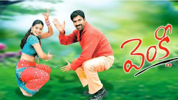 Raviteja: రీ రిలీజ్ కి సిద్ధమవుతున్న రవితేజ ‘వెంకీ’.. ఎప్పుడంటే?