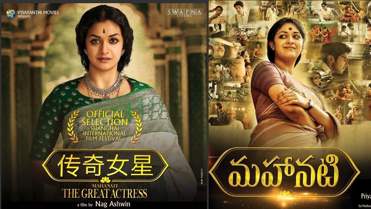 Keerthy Suresh: నేషనల్ అవార్డు వెనుక ఆయన హస్తం ఉందా.. ఇన్నాళ్లకు బయటపెట్టిన మహానటి!