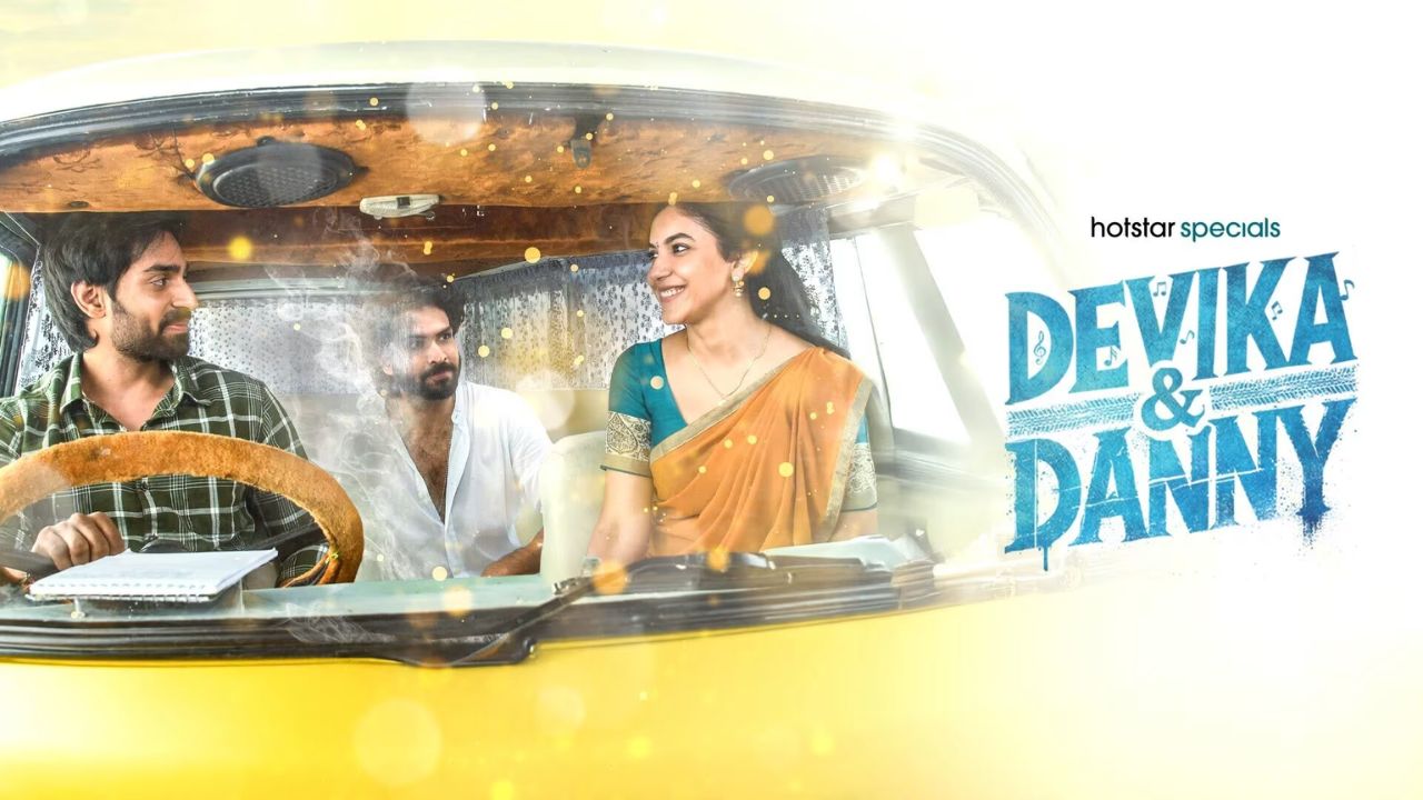 Devika And Danny OTT Review: దేవిక అండ్ డానీ రివ్యూ.. ఆత్మతో ప్రయాణం పెళ్ళి వరకూ వెళ్ళిందా?