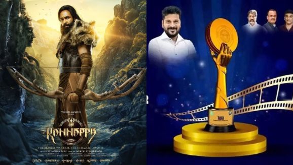 Kannappa Event : మా ప్రెసిడెంట్ కి గద్దర్ అవార్డ్స్ అంటే లెక్క లేదా? అసలేం మెస్సేజ్ ఇస్తున్నారు!