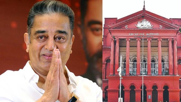 Kamal Haasan : ఈగో మ్యాటర్స్.. సారీ చెప్పకుండా హై కోర్టును ఆశ్రయించిన కమల్ హాసన్