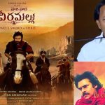 HHVM : వీరమల్లు హీరోయిన్ పాత్రపై బిగ్ ట్విస్ట్… ఫస్ట్ పార్ట్‌లో ఆమె ఉండదట