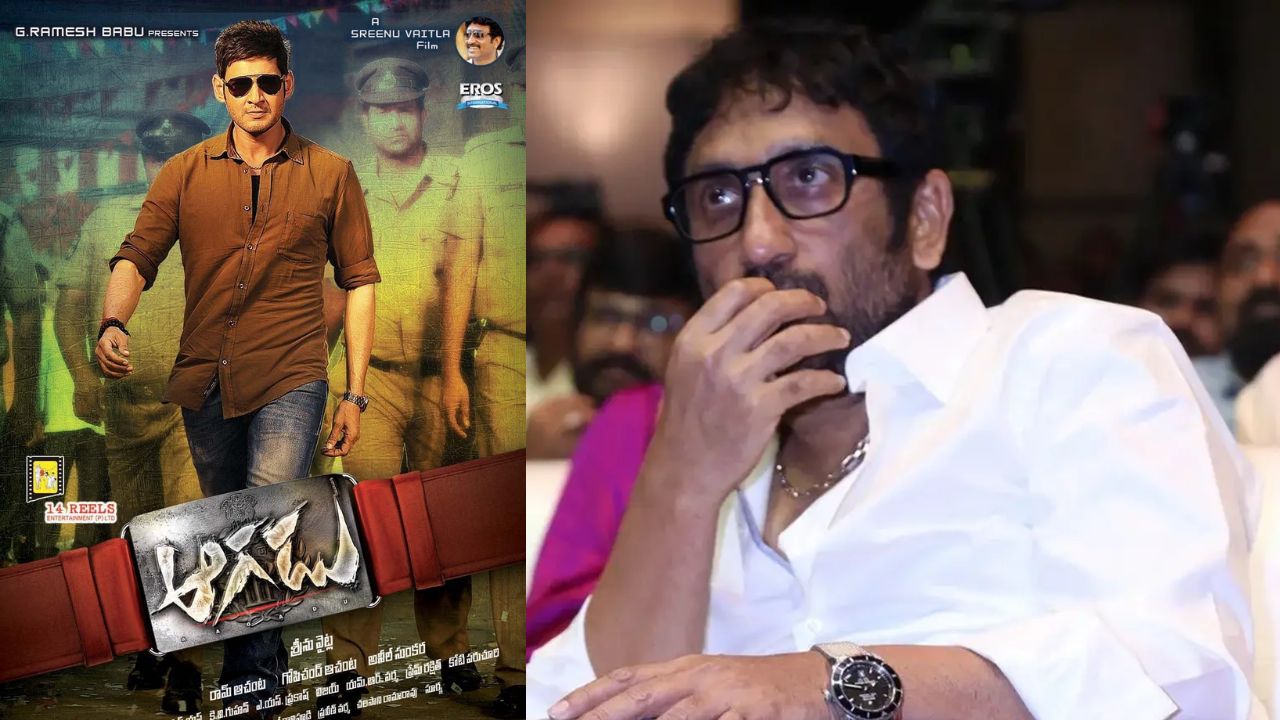 Srinu Vaitla: అందుకే ఆగడు ఫ్లాప్.. రియలైజ్ అయ్యాం అంటున్న డైరెక్టర్!