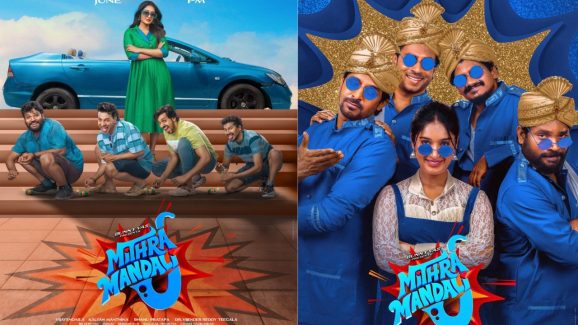 Mitra Mandali Teaser: ‘మిత్రమండలి’ టీజర్ రిలీజ్.. కామెడీతో చచ్చిపోతే ఎవరు గ్యారెంటీ!