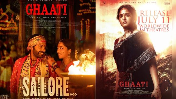 Ghaati Movie: అనుష్కకు ఘోర అవమానం.. పేరుకే మెయిన్ లీడ్.. 4నిమిషాల సాంగ్ లో ఎన్ని సెకెన్లు ఉంది?