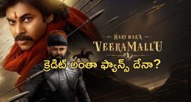 HHVM Trailer: ఫ్యాన్స్ కి గుడ్ న్యూస్.. ఆ థియేటర్లలో రిలీజ్!