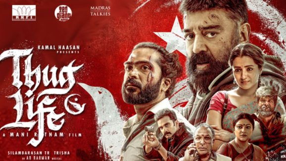 Thug Life Collections: థగ్ లైఫ్ 3డేస్ కలెక్షన్స్.. ఊరించి చంపారు.. మరీ ఇంత దారుణమా?