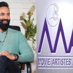Manchu Vishnu: MAAలో కొత్త రూల్స్ అప్లై.. ఏంటో తెలిస్తే దిమ్మ తిరగాల్సిందే!