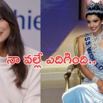 Priyanka Chopra: మిస్ వరల్డ్ చేతిలో గ్లోబల్ స్టార్ కి ఘోర అవమానం.. స్పృహలో ఉండే మాట్లాడారా?